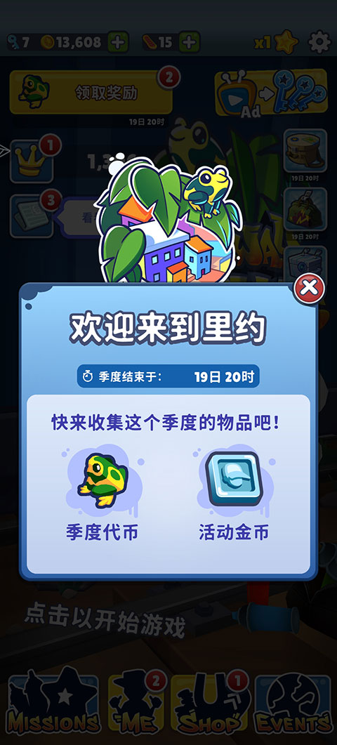 地铁跑酷破解版下载Subway Surf空间站  v3.16.0图1