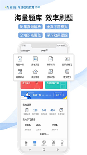 希赛网  v3.2.21图3