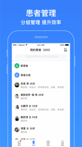 智云医生  v7.6.0图2