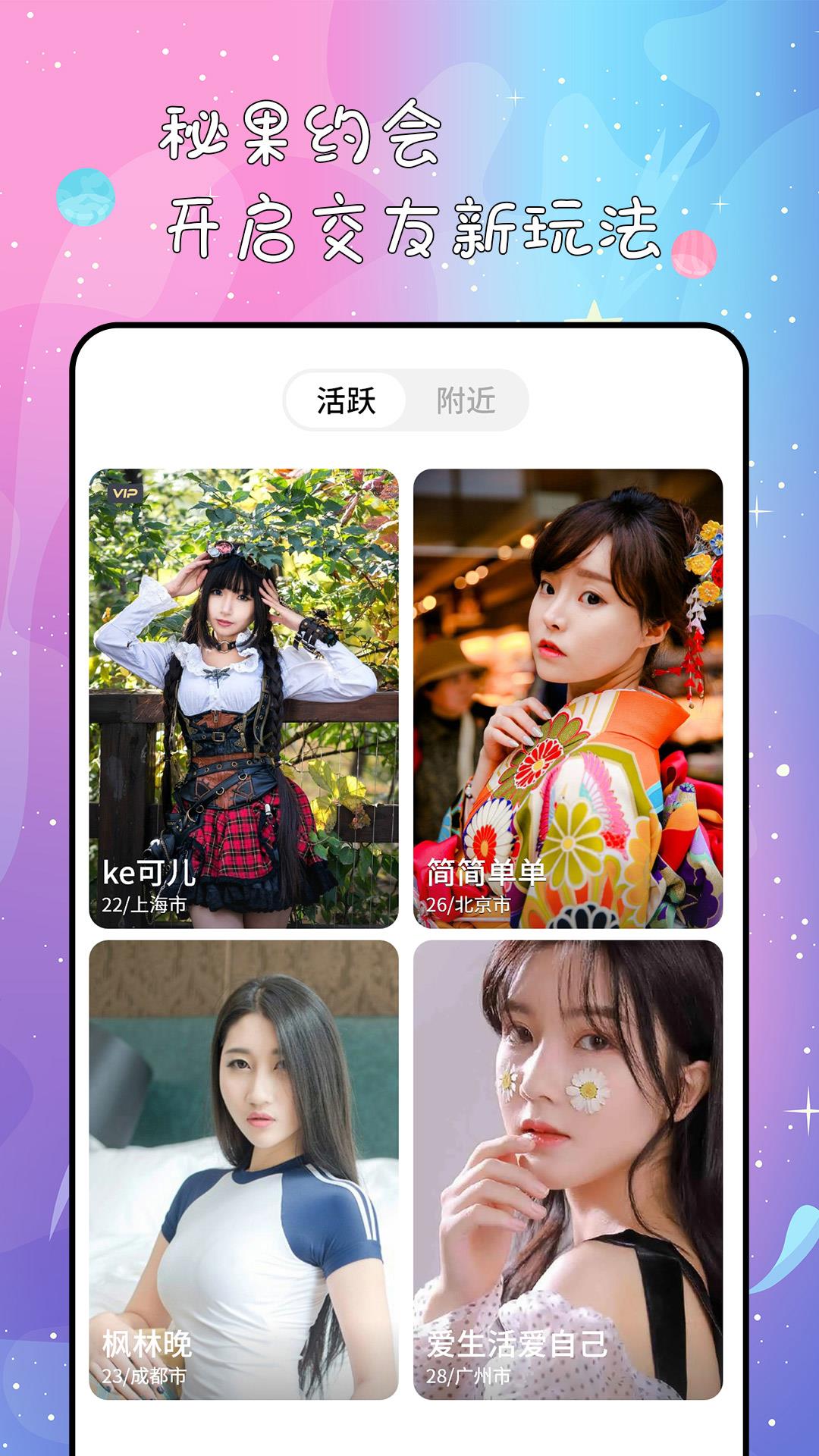 秘果  v1.0.0图4