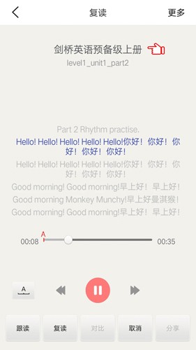 剑桥少儿英语  v5.1.1图1