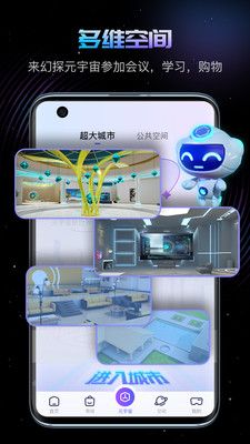 幻探元宇宙社交  v1.5.3图1