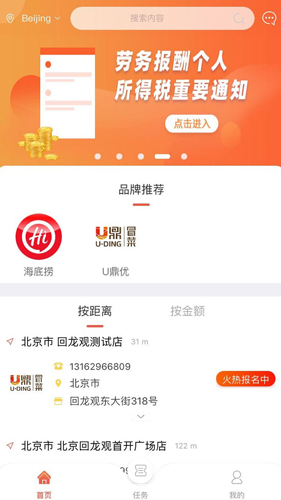 洞见者  v2.3.14图2