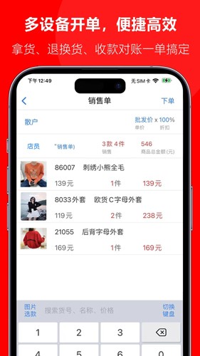 批发宝  v1.0.6图3