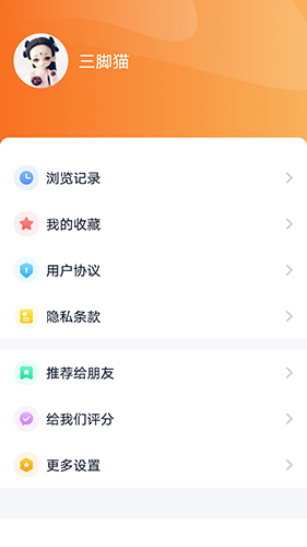 视听海南  v3.5.2图3