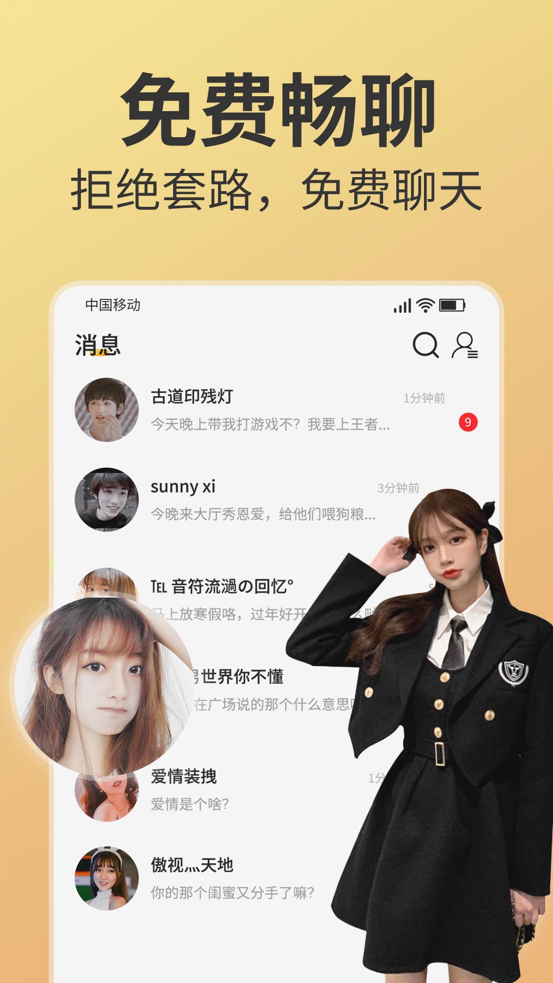 密爱  v11.0.1图1