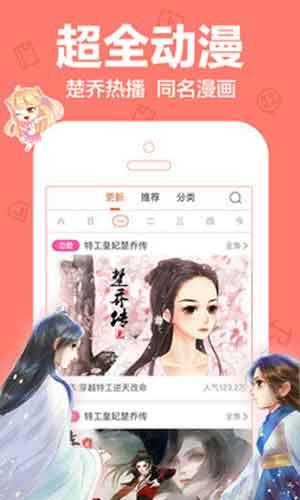 宅宅爱动漫破解版  v1.76图3