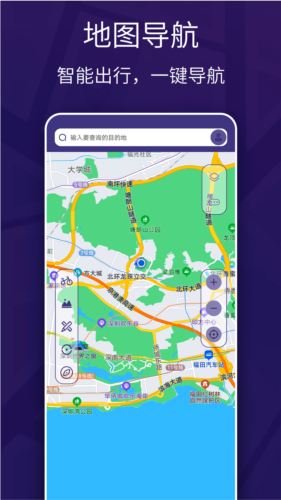 车道级实景地图导航  v2.0.0图3