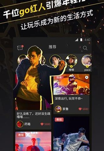 go好玩  v1.0图2