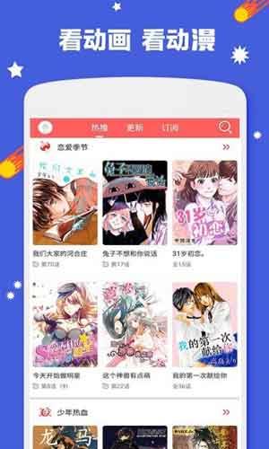 哔咔哔呦漫画破解版  v2.0图3