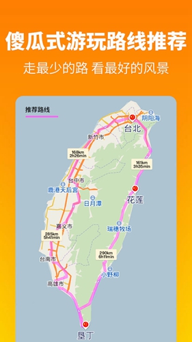 探途离线地图  v3.2.5图2