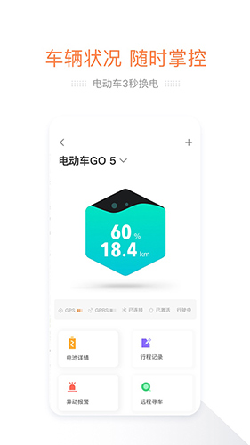 e换电  v2.07.4图1