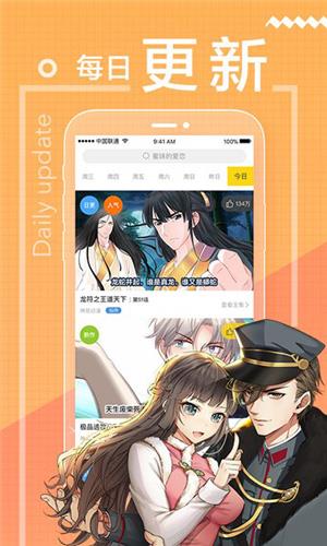 纯情房东俏房客漫画破解版  v1.76图2