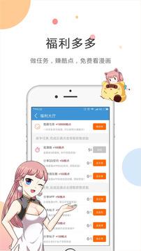 酷酷动漫  v1.0图5