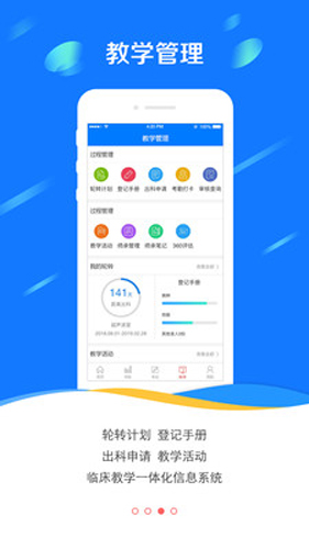 医学电子书包  v3.4.51图1