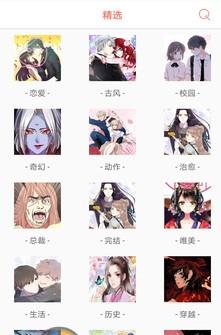 5177韩国漫画网站老司机版  v1.0图2