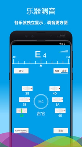 乐器调音器  v1.0.20图1