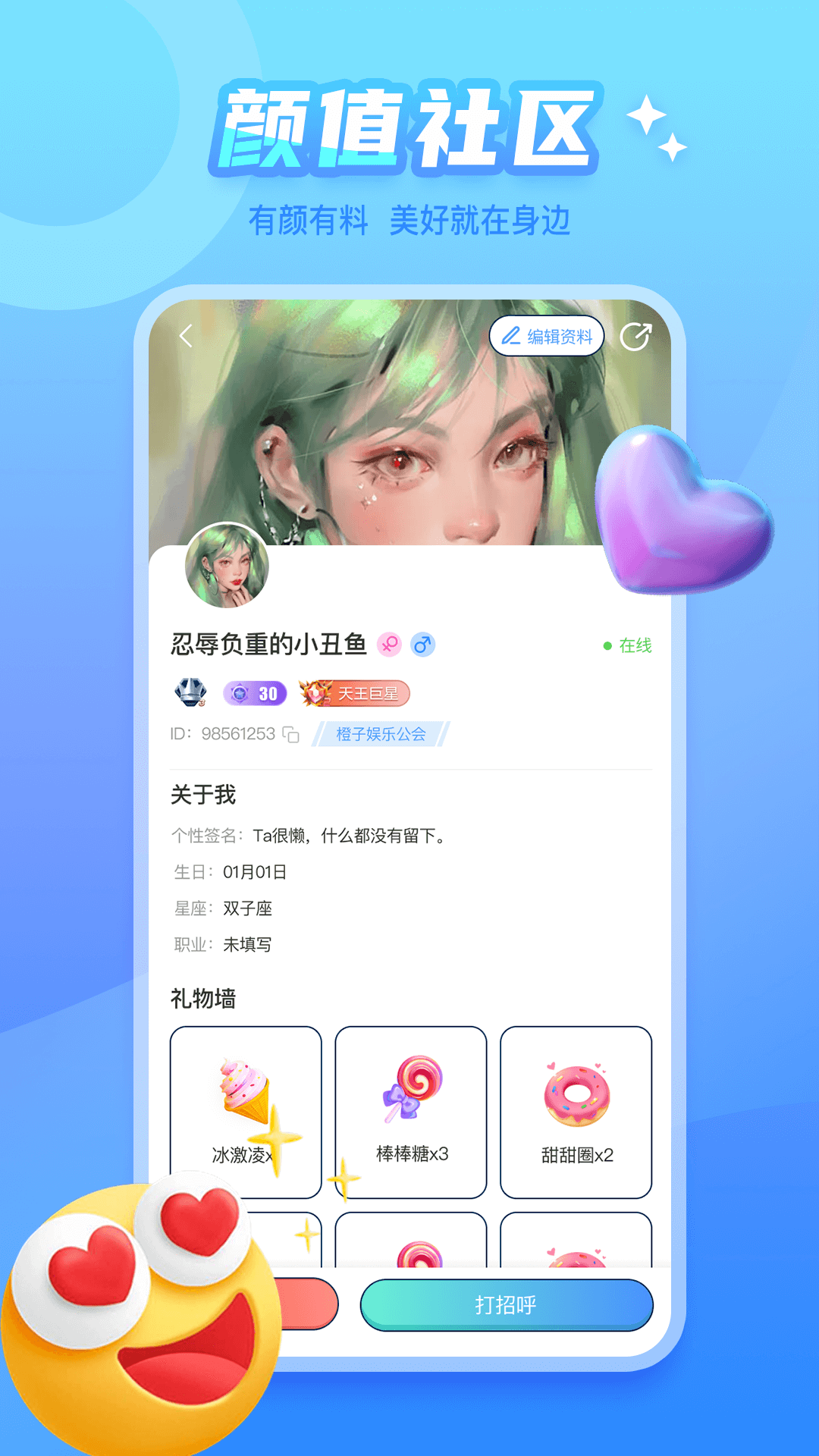 泡泡遇见  v1.0.1图1