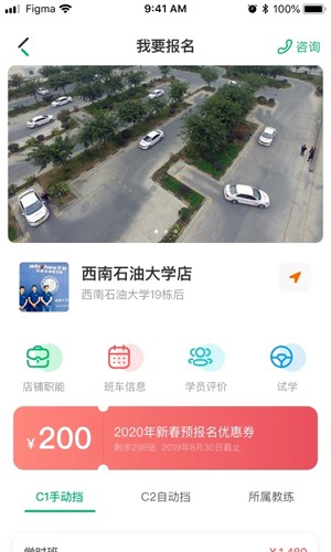 驾了么学员版  v05.00.17图3