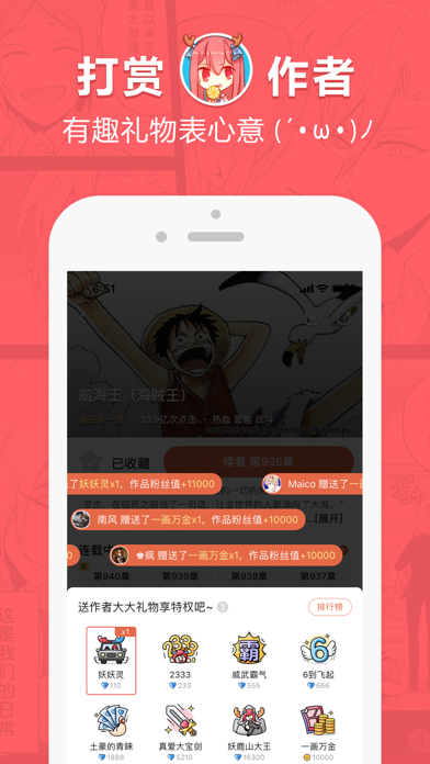 网易漫画精选版  v4.9.2图2