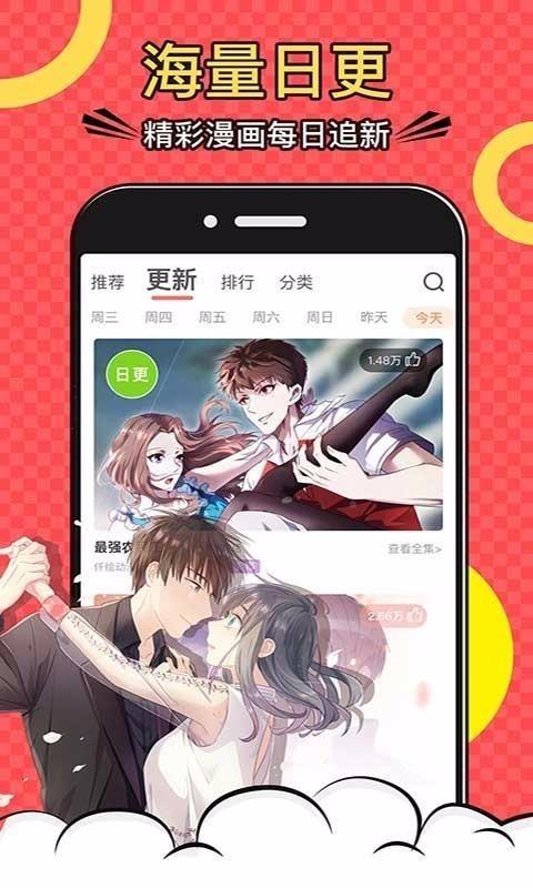 韩国禁免费漫画破解版  v1.0图3