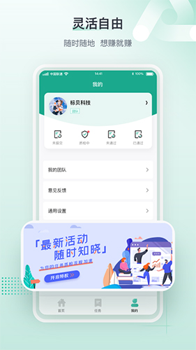 标贝易采  v1.3.9.3图2