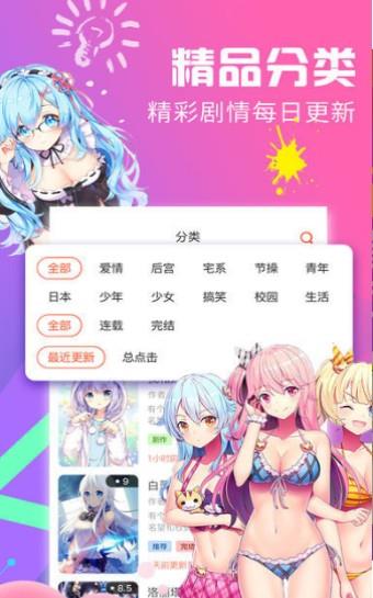 51韩漫家园最新版  v3.0图2