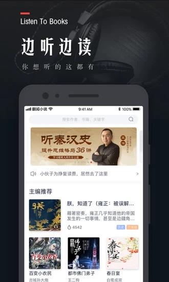 翻阅小说  v5.39.09图4