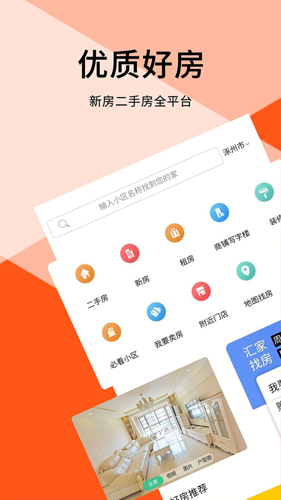 汇家网  v1.6.157图1