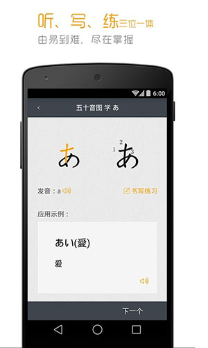 标准日本语  v4.3.3图2