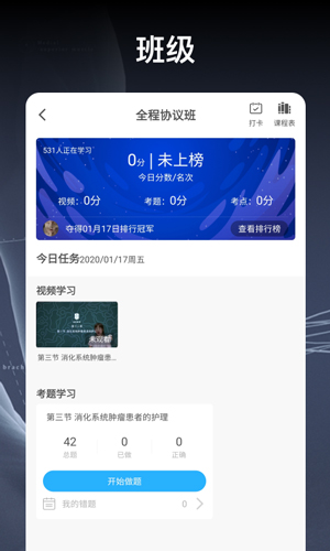 创序医考  v4.3.15图3