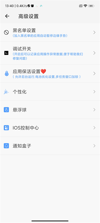 划一划手势  v1.1.5图3