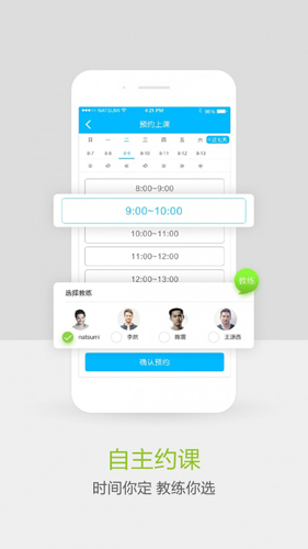 网球班  v3.3.2图2