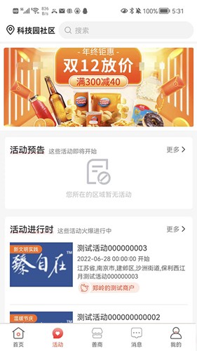 有街坊  v1.0.25图3