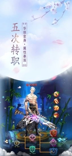 乱斗问仙  v1.4.2图2