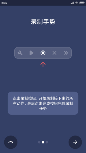 贝利自动点击器  v2.8.2图2