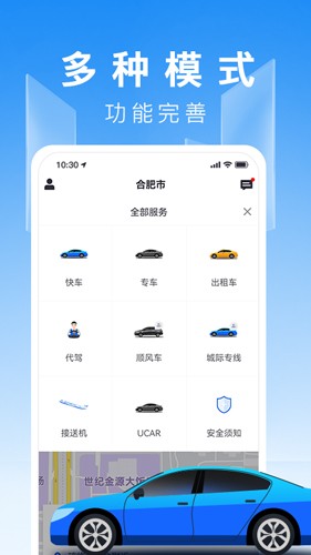 蓝滴出行  v1.0.12图2