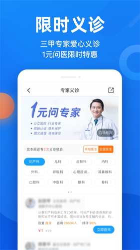 微脉  v6.63.0图1