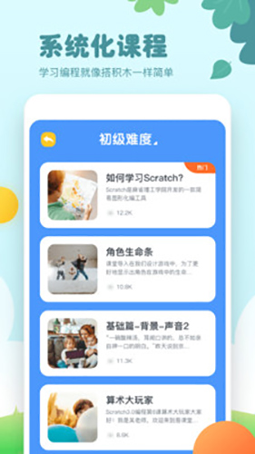 scratch编程  v1.6.1图1