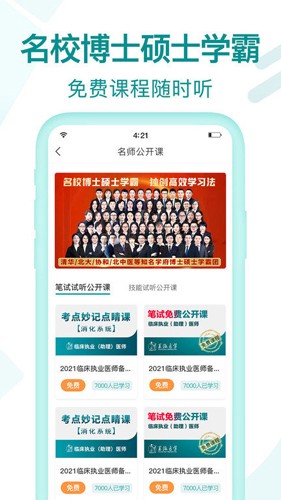 王派医学  v1.0.81图1