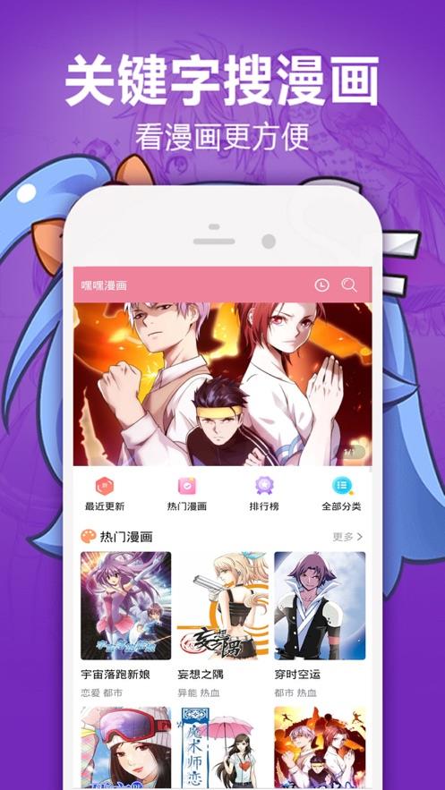 微漫最新版本  v3.0图1