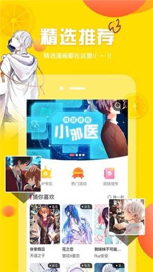 momo漫画破解版  v1.0图1