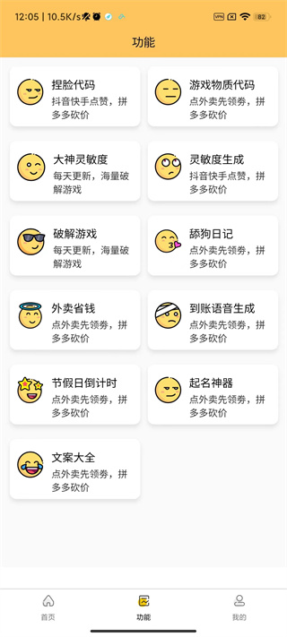 画质怪兽  v2.2.1图1