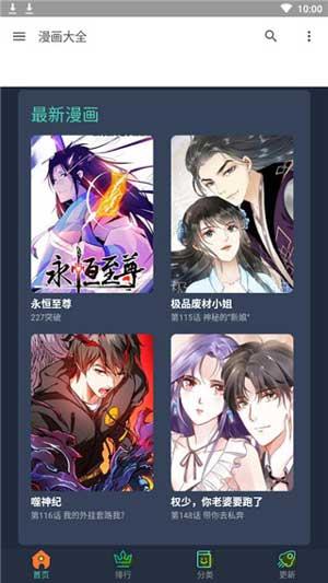 E绅士漫画破解版  v1.0图3