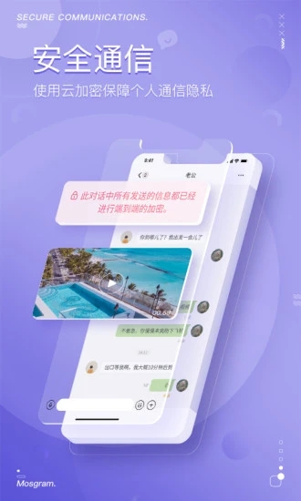 泡泡聊天app下载安卓下载安装  v1.8.9图3