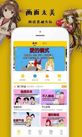 沸腾漫画破解版  v1.0图1