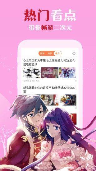 恰饭动漫网最新版  v1.0图1