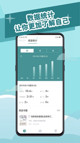 阅读记录  v3.7.6图3