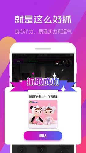 相约抓娃娃  v3.4.6图1