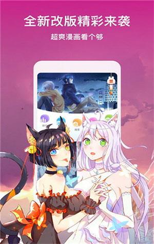 团子漫画手机版  v1.0图2